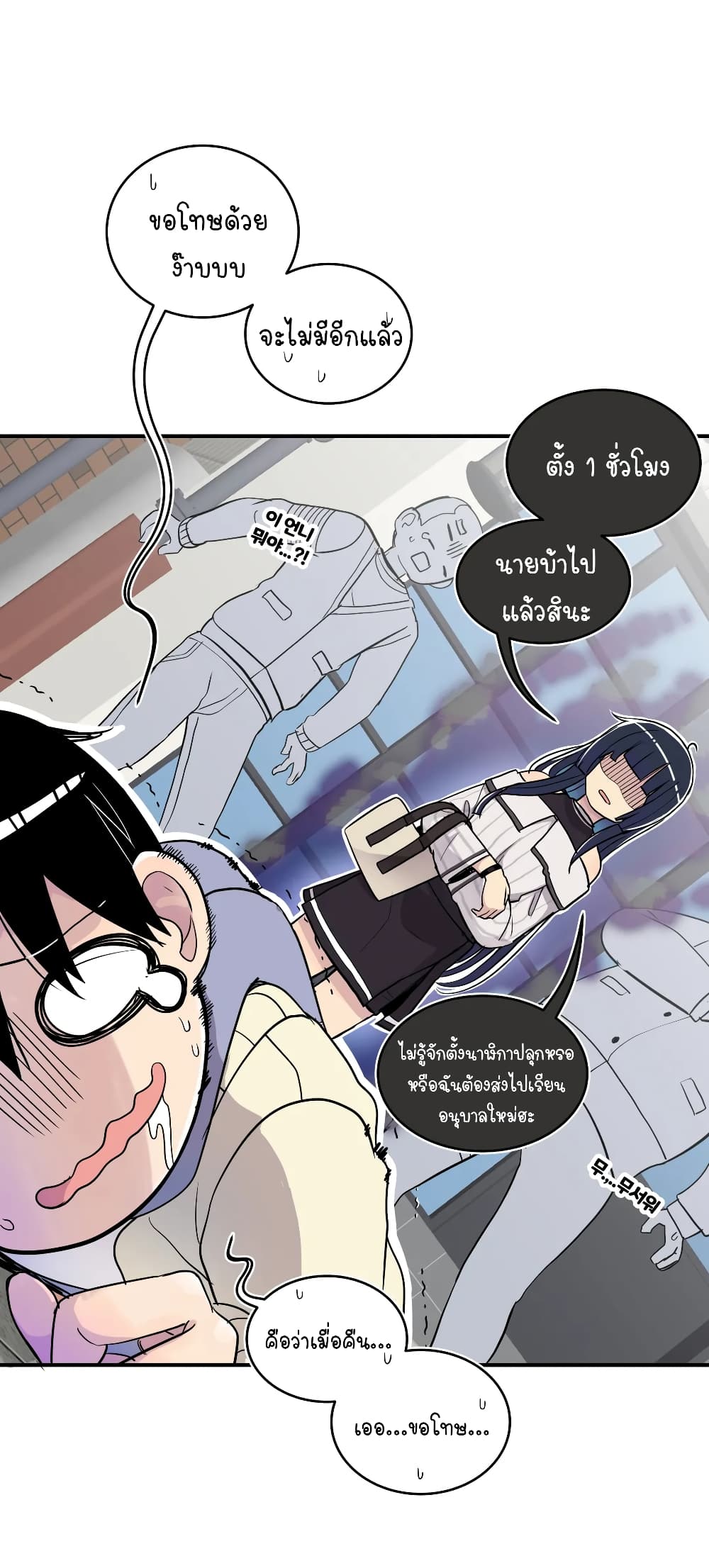 Erotic Manga Club page 18