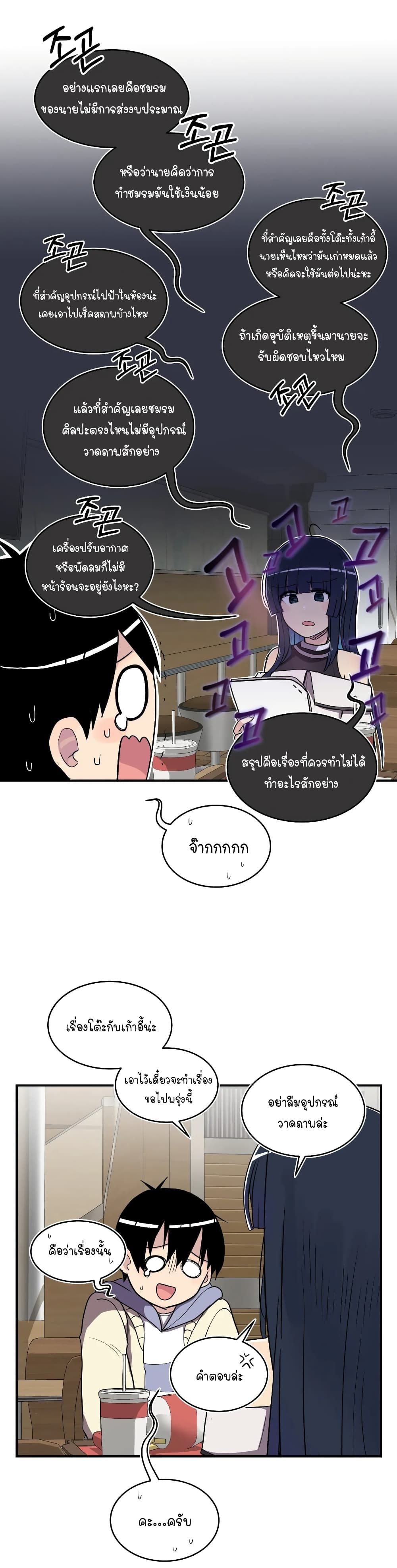 Erotic Manga Club page 28