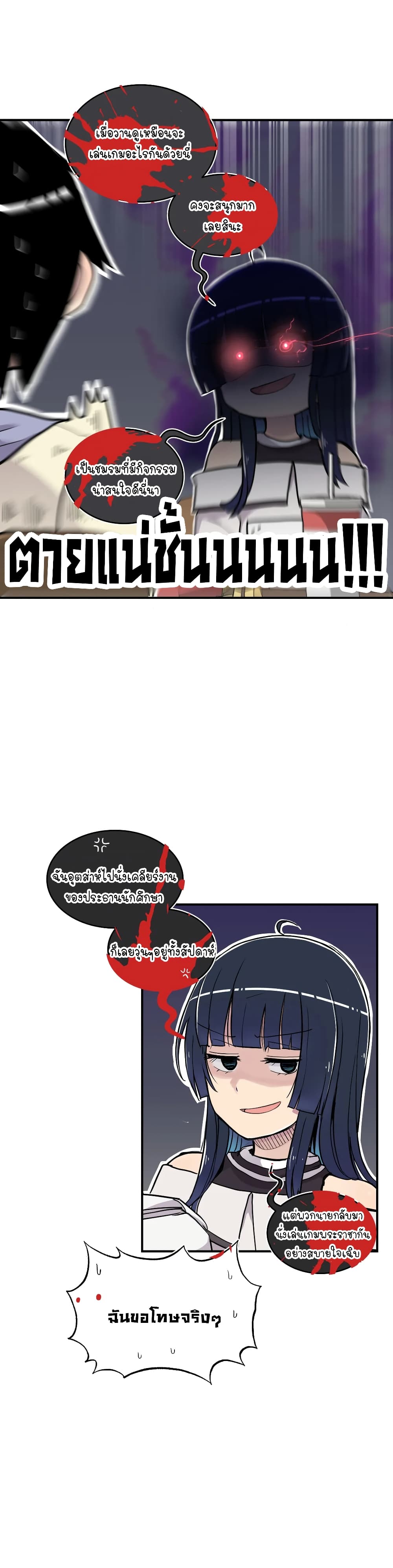 Erotic Manga Club page 33