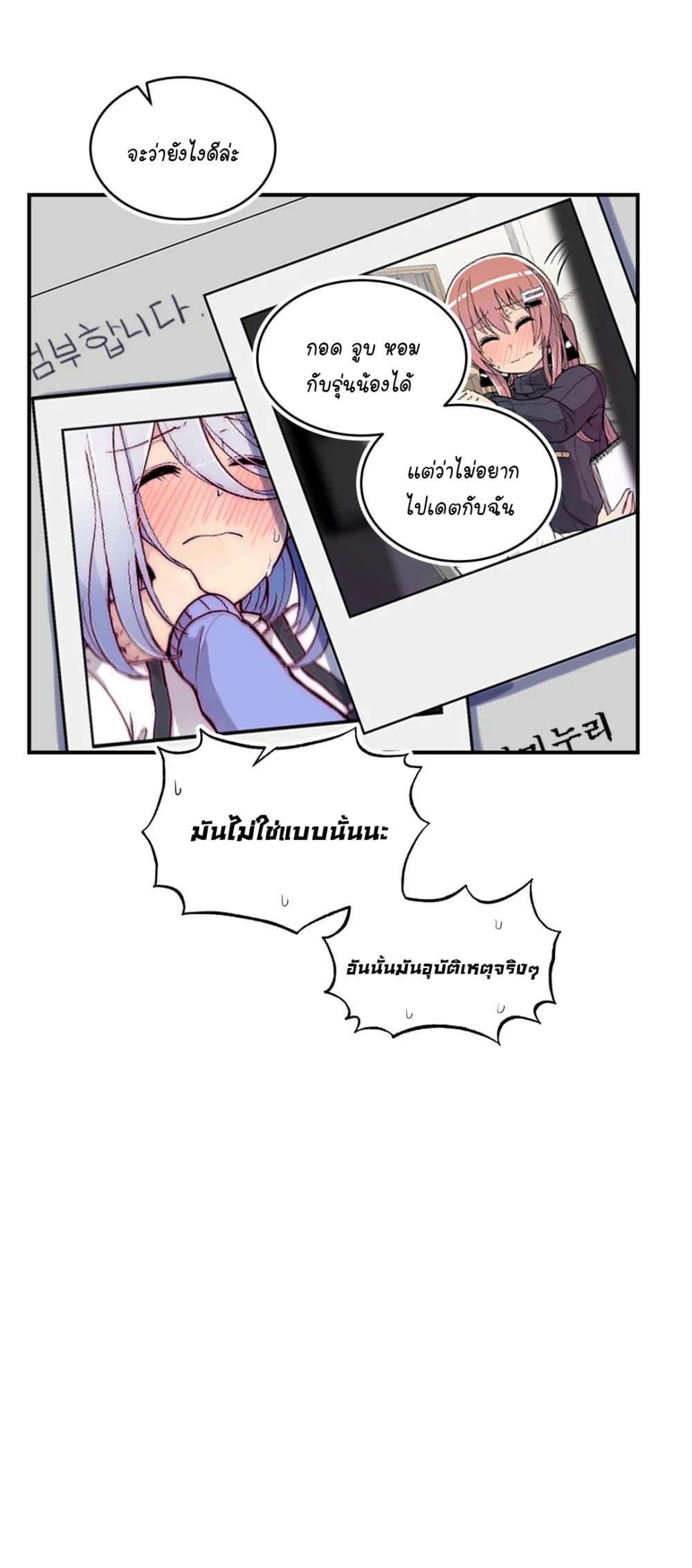 Erotic Manga Club page 7