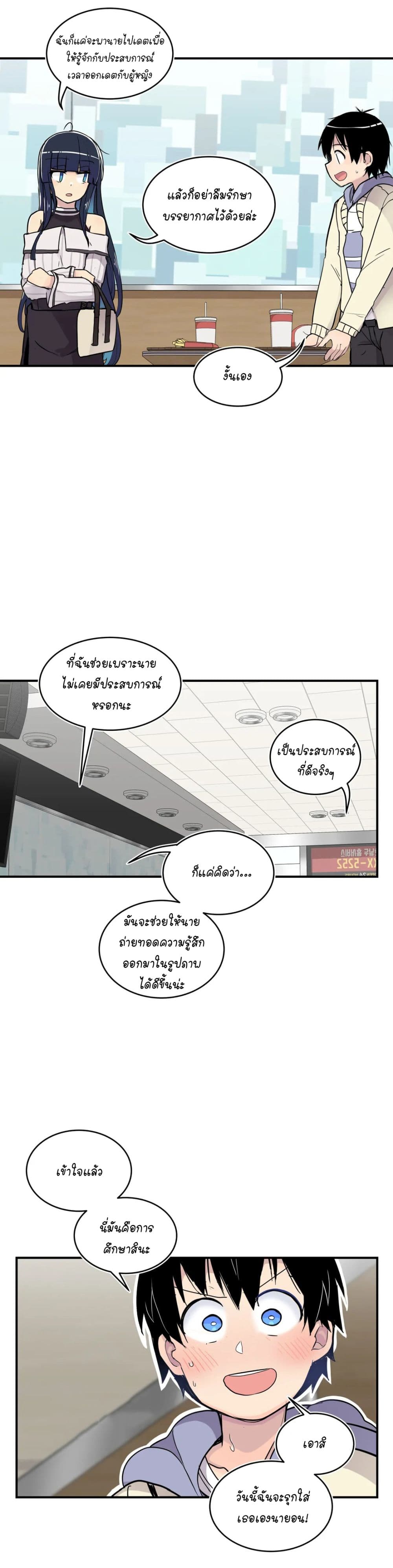 Erotic Manga Club page 8