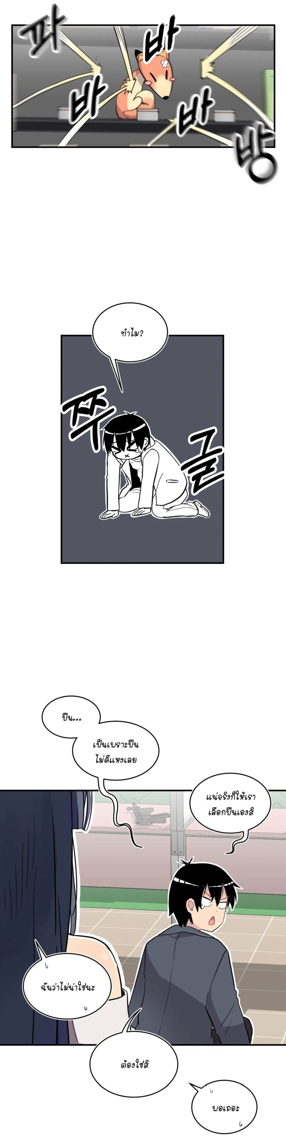 Erotic Manga Club page 42