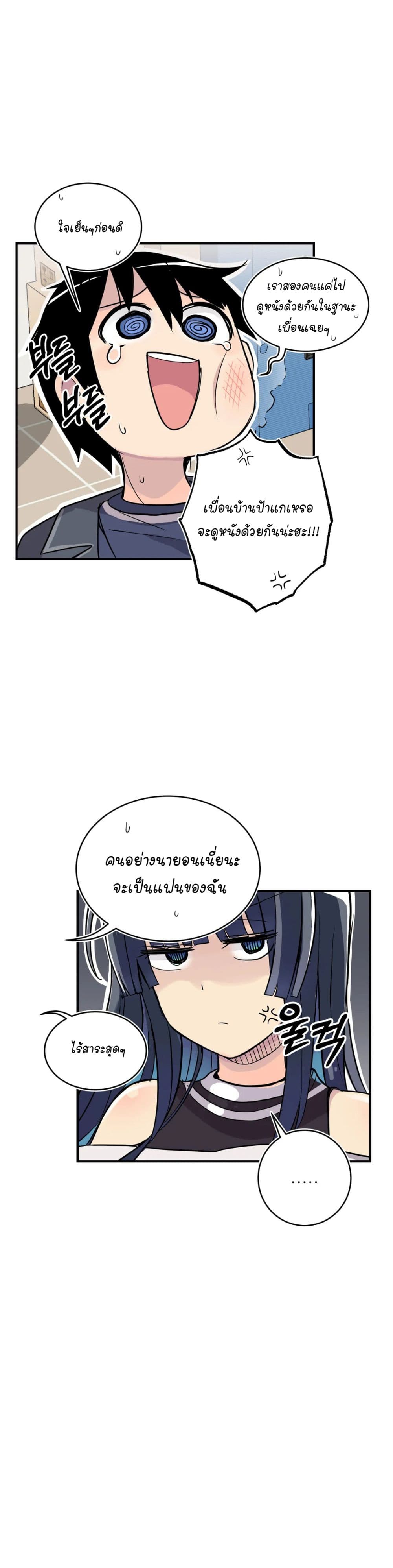 Erotic Manga Club page 52