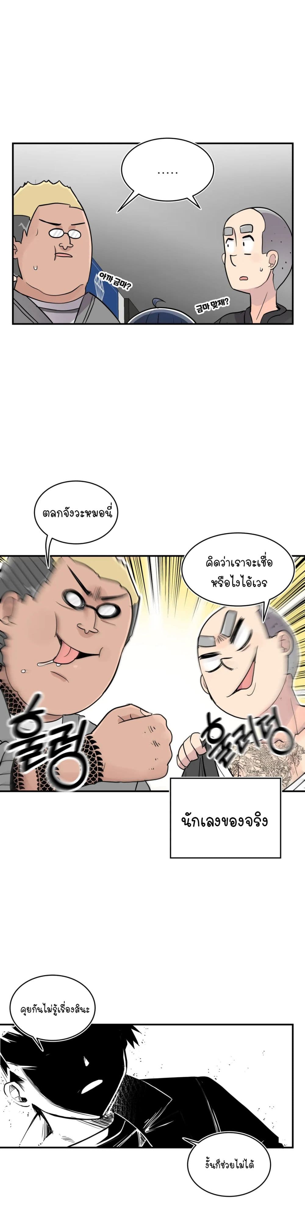 Erotic Manga Club page 17