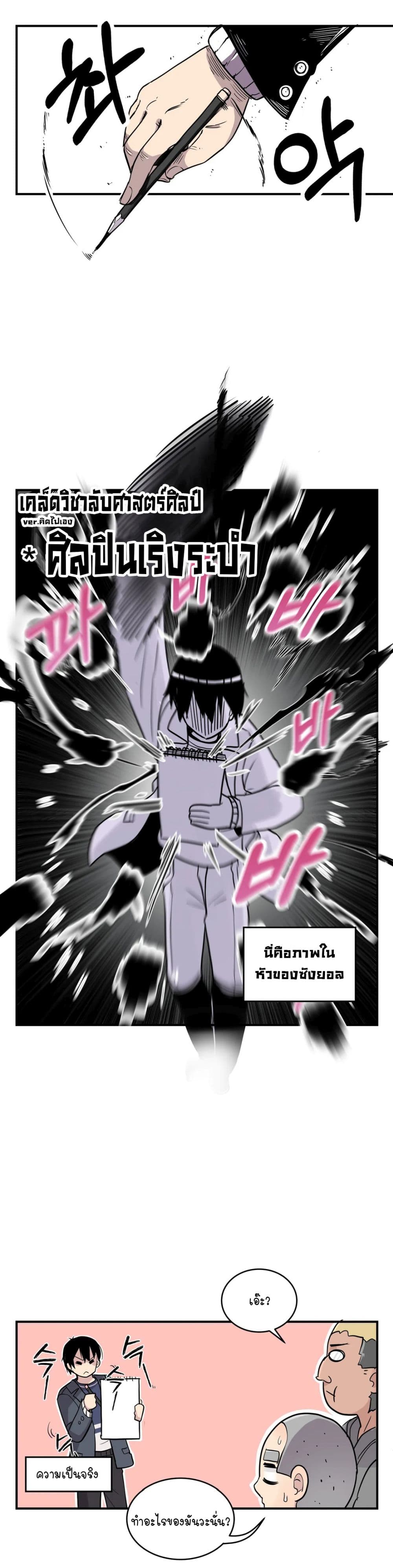Erotic Manga Club page 18