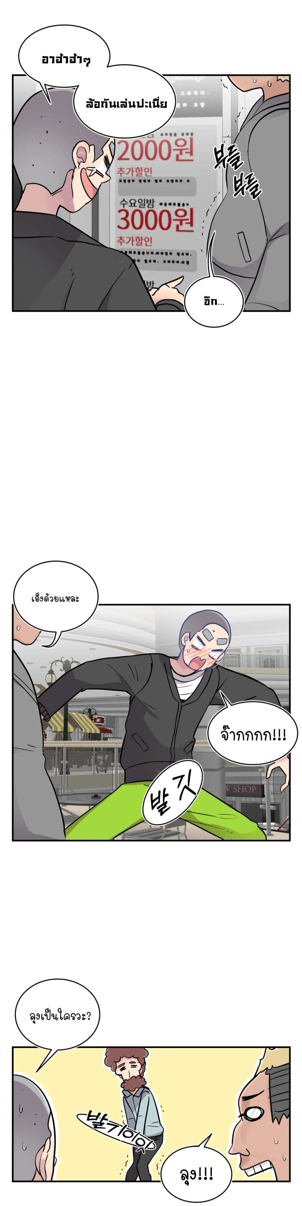 Erotic Manga Club page 23