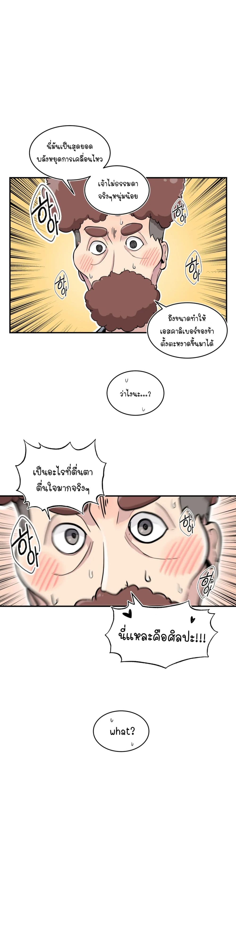 Erotic Manga Club page 24