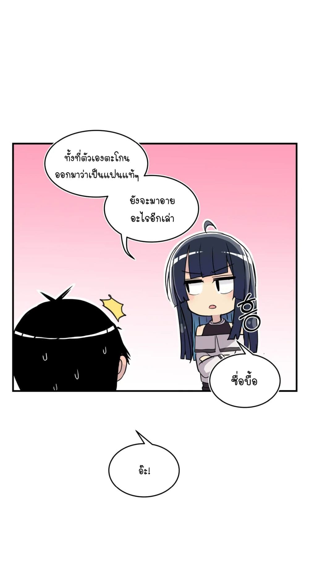 Erotic Manga Club page 37