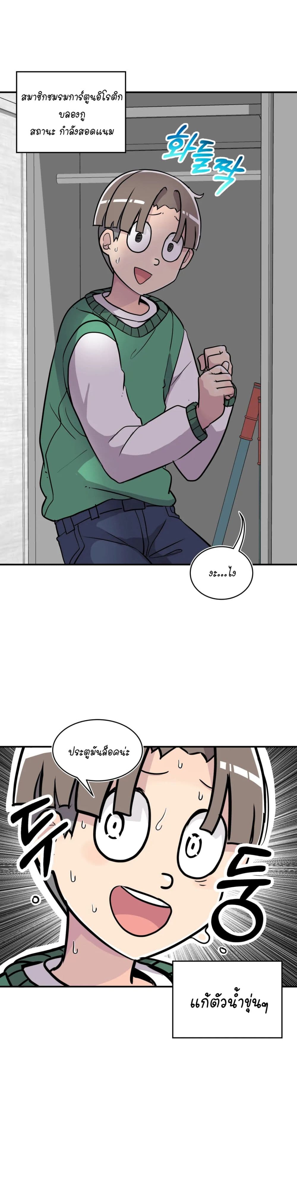 Erotic Manga Club page 6
