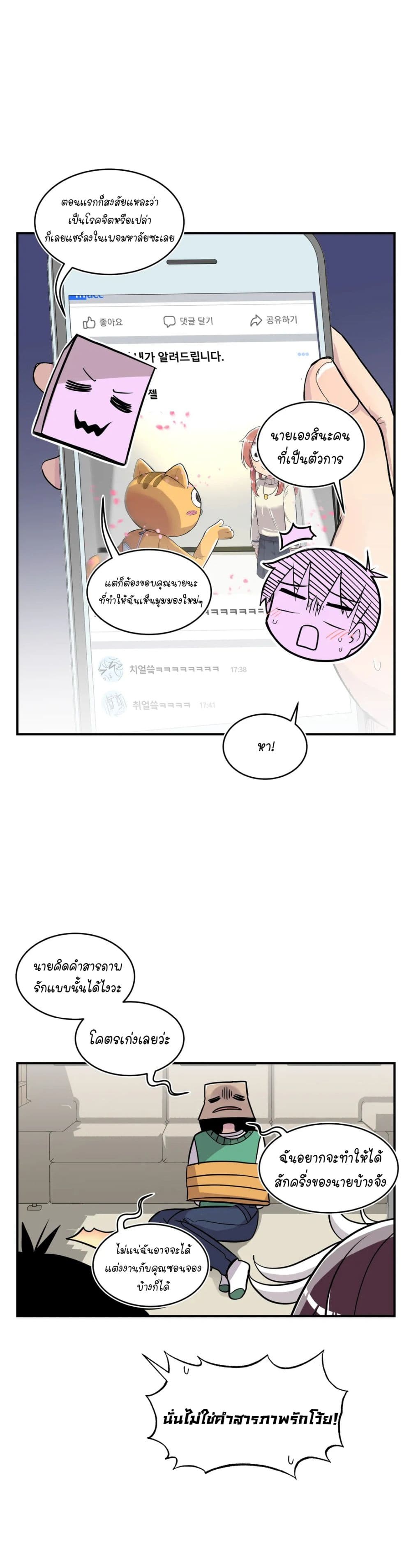 Erotic Manga Club page 21