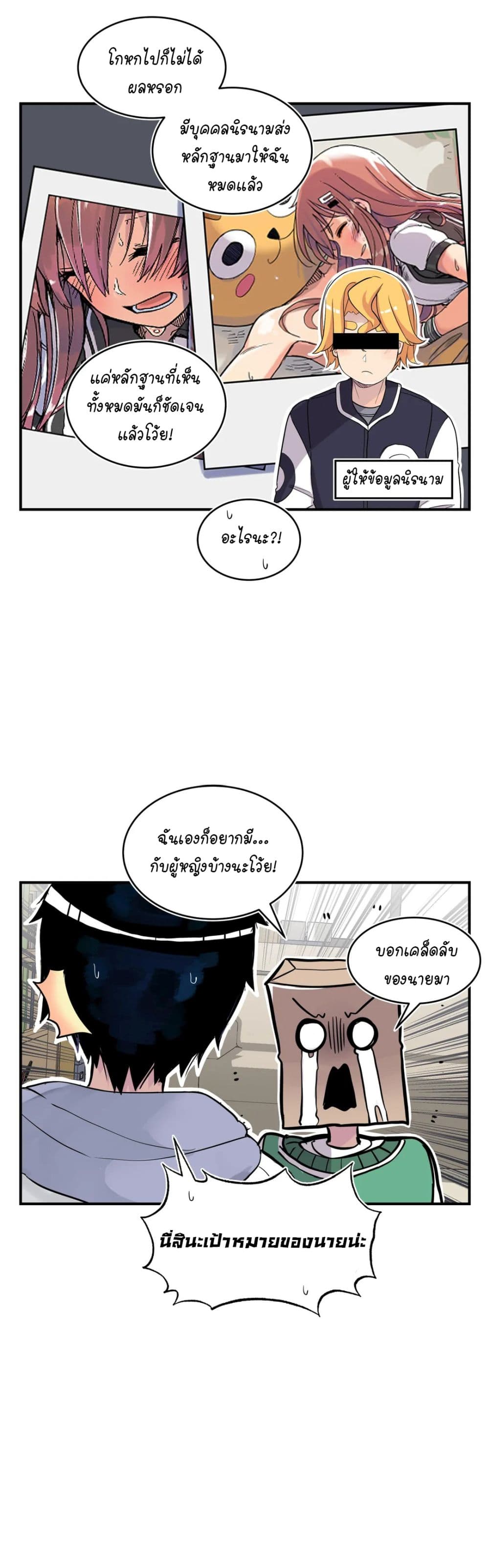 Erotic Manga Club page 22