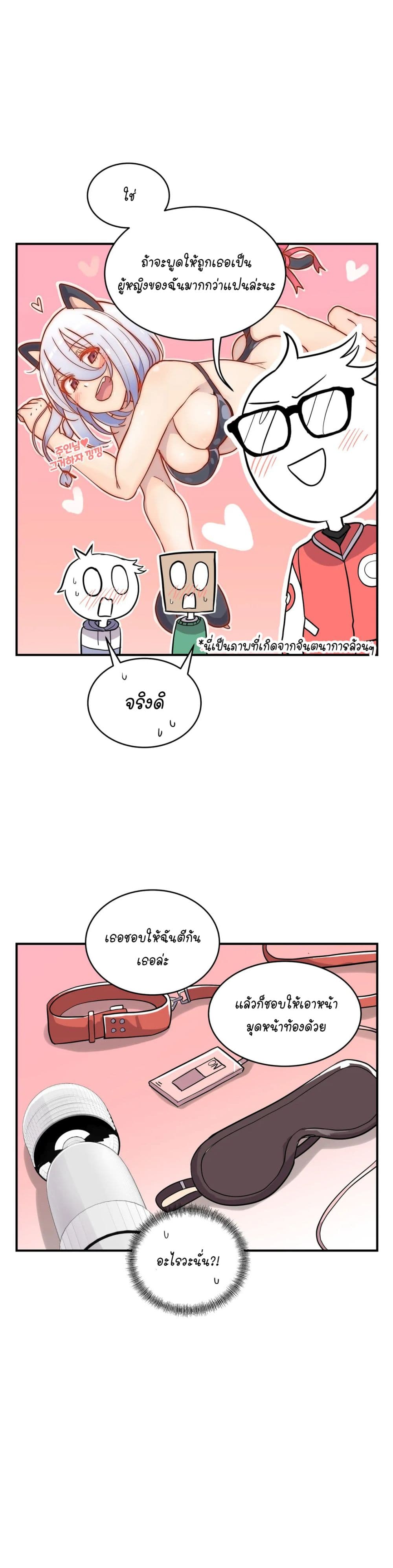 Erotic Manga Club page 27
