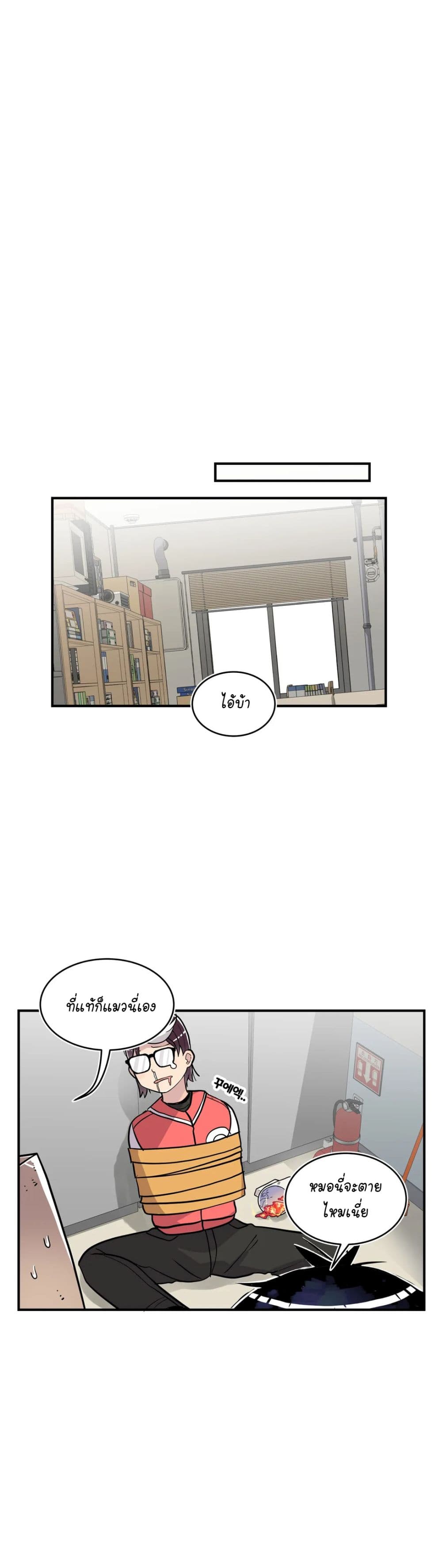 Erotic Manga Club page 29