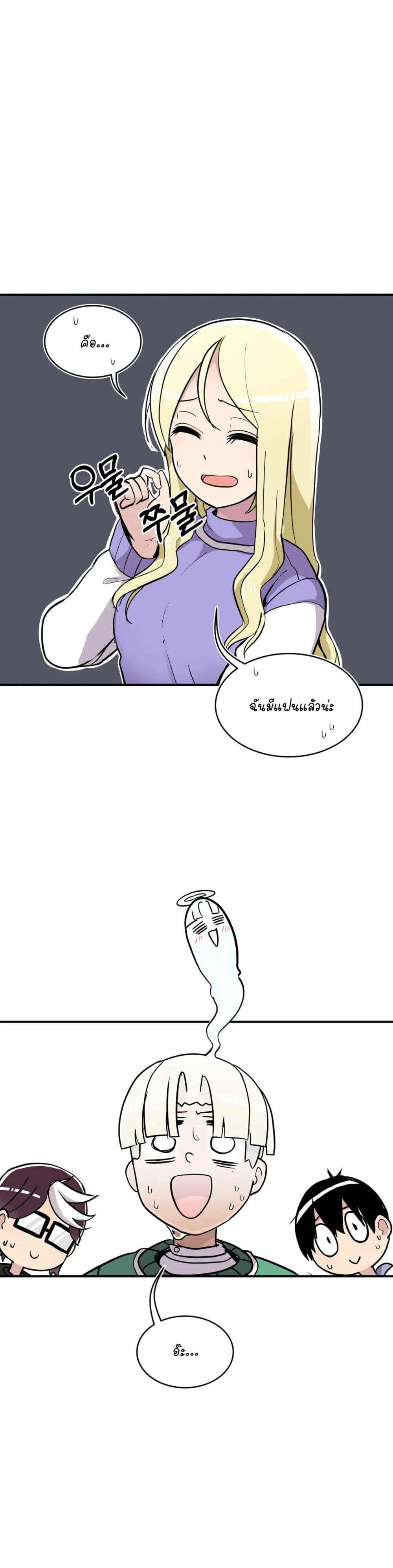 Erotic Manga Club page 44