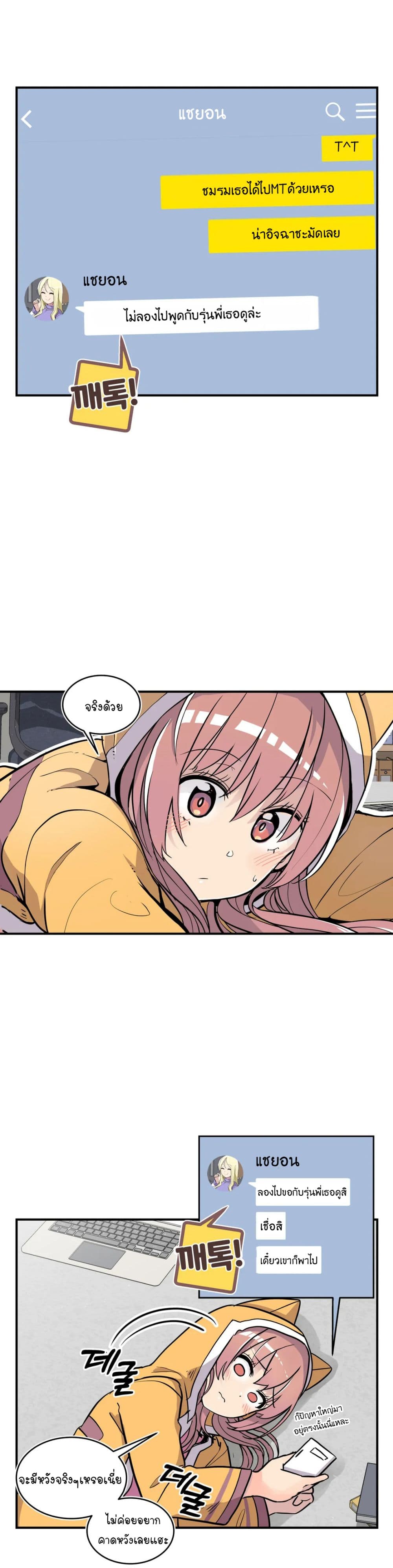 Erotic Manga Club page 3