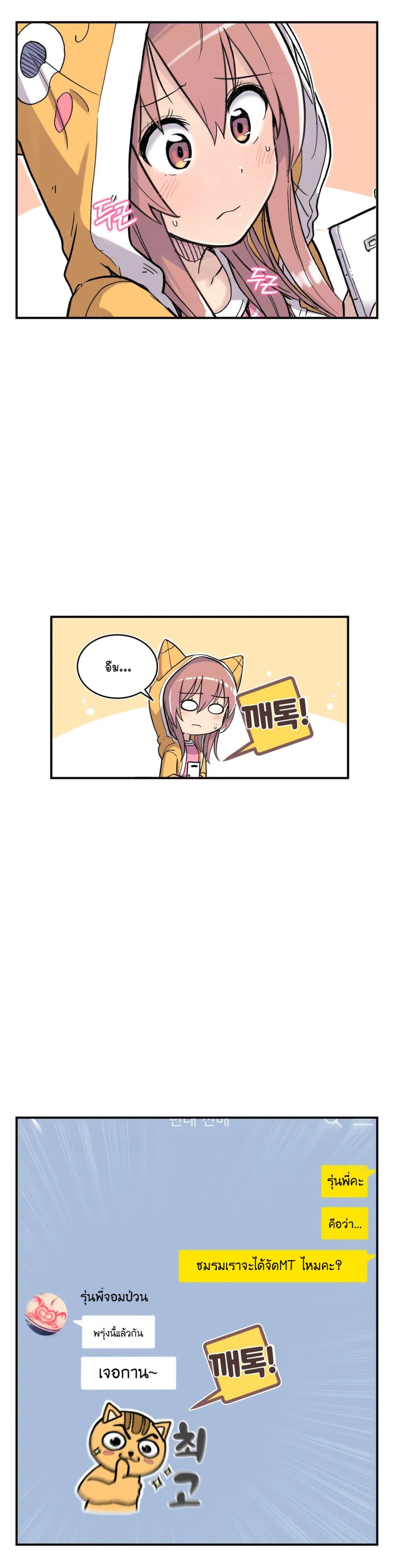 Erotic Manga Club page 8