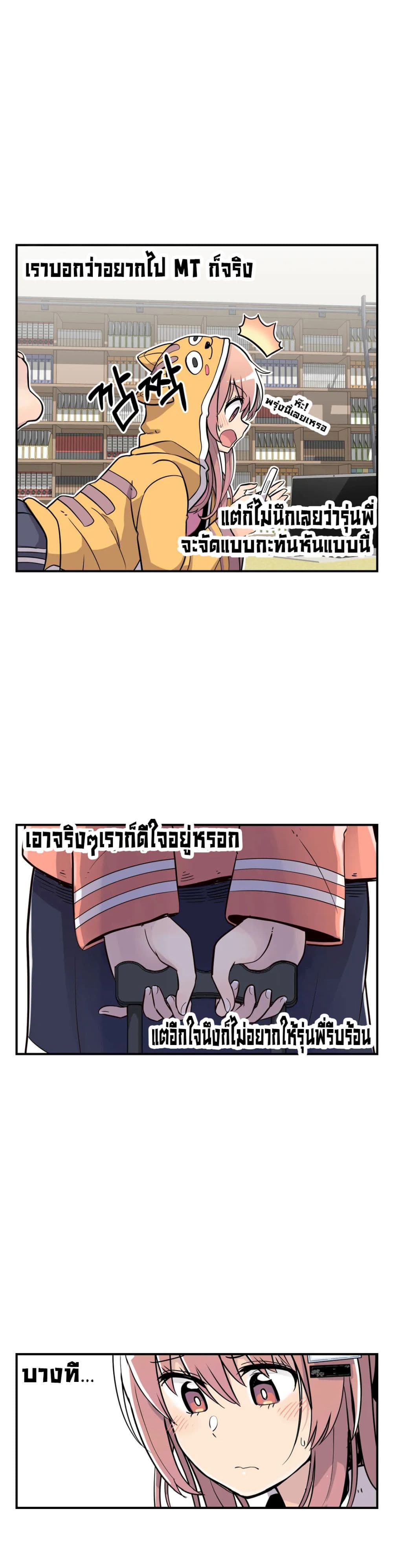 Erotic Manga Club page 20