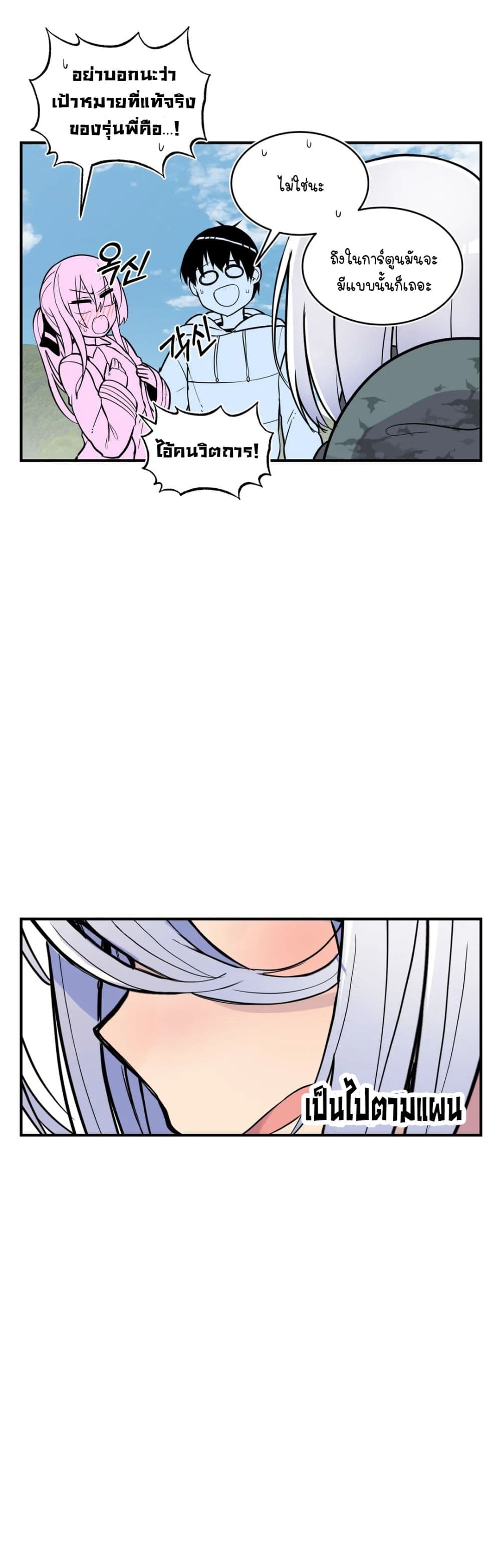 Erotic Manga Club page 29