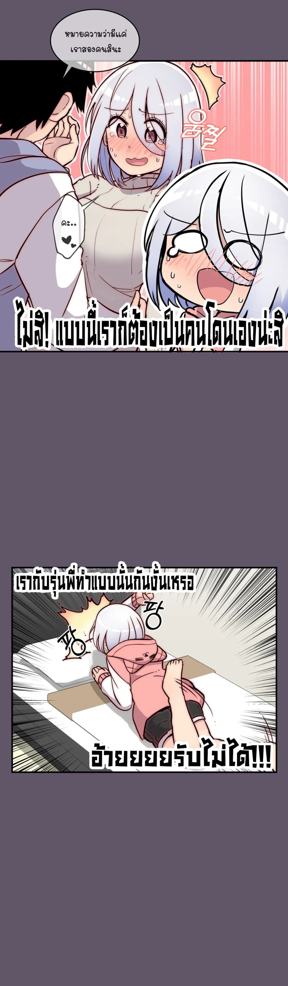 Erotic Manga Club page 33