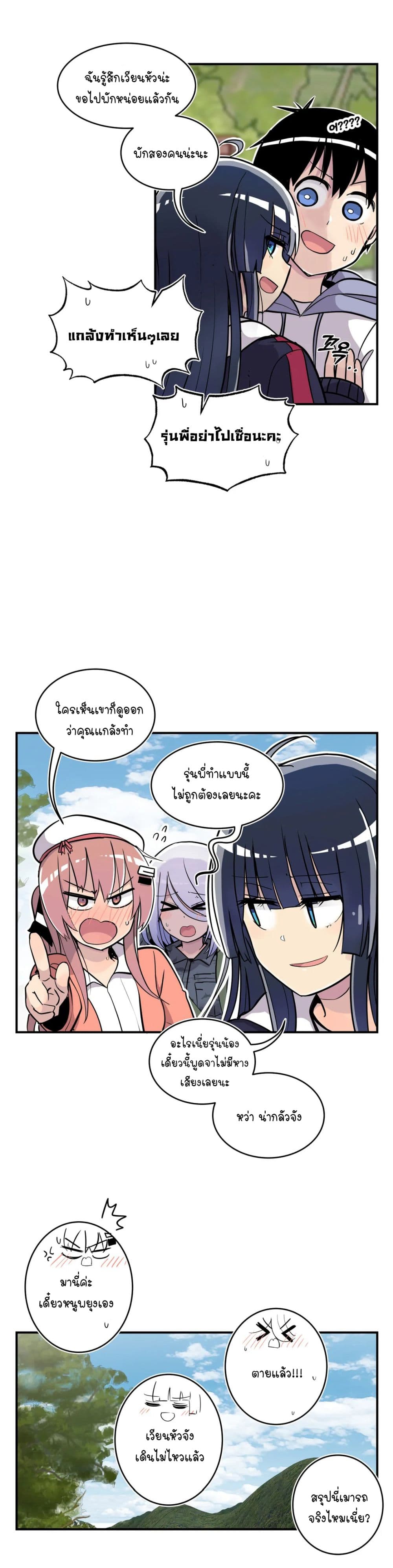 Erotic Manga Club page 50