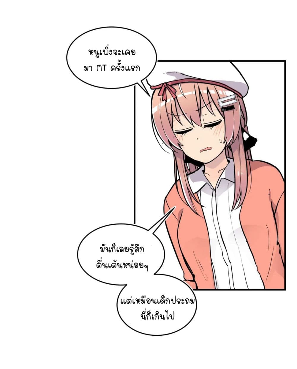 Erotic Manga Club page 55
