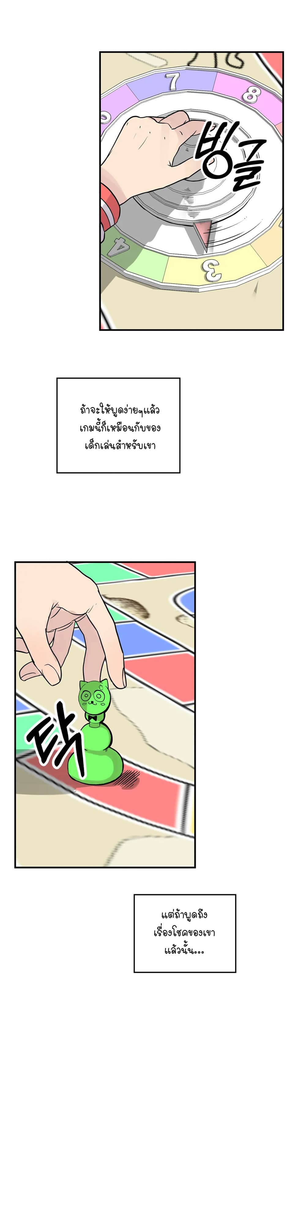 Erotic Manga Club page 13
