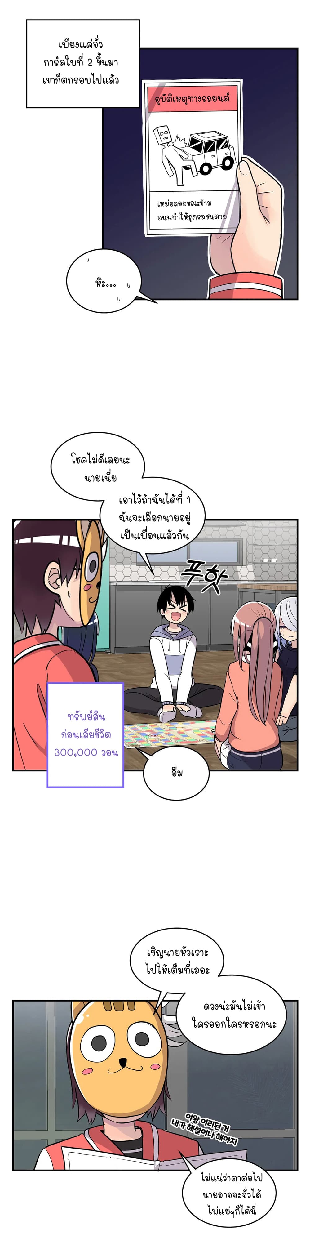 Erotic Manga Club page 14