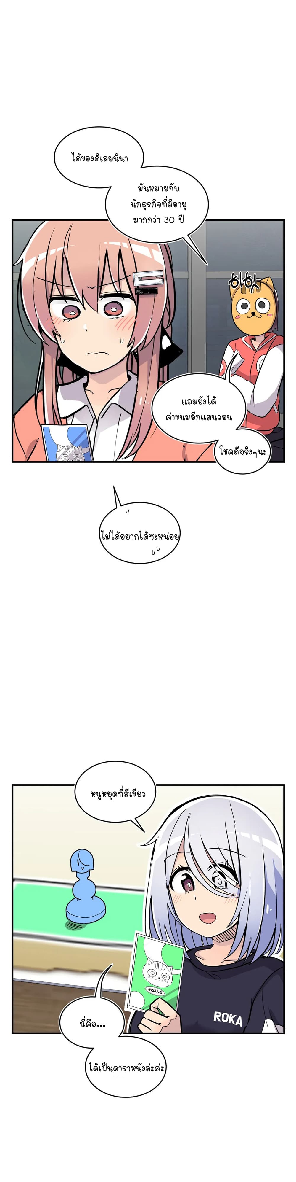 Erotic Manga Club page 19