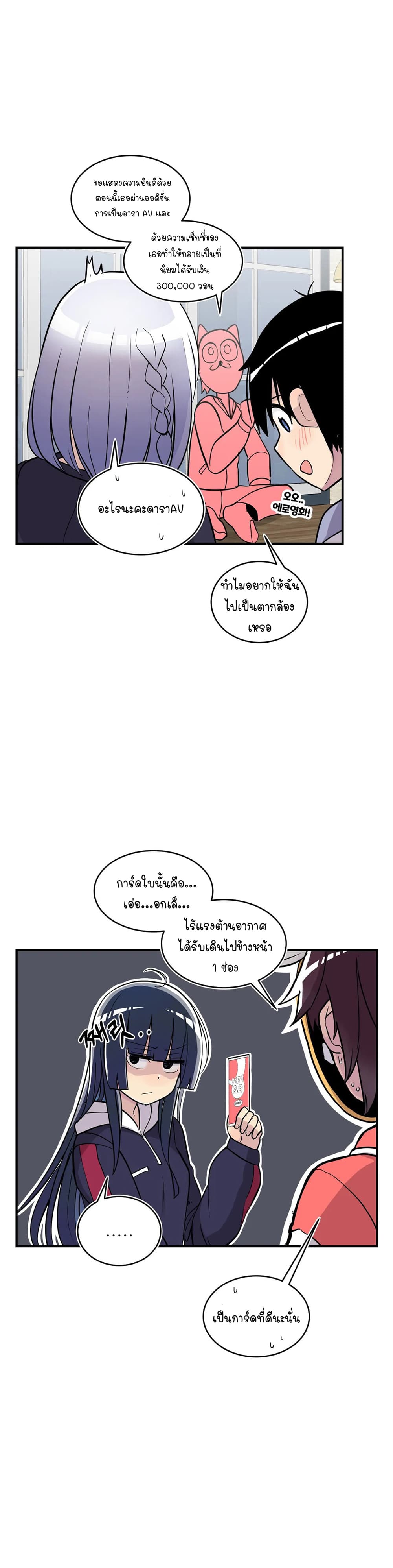 Erotic Manga Club page 20
