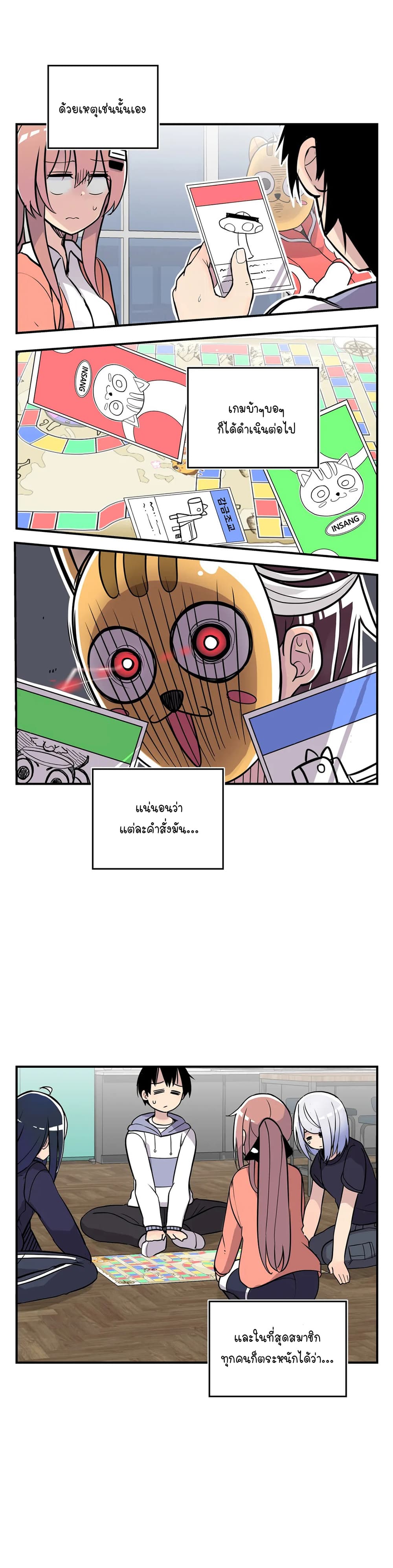 Erotic Manga Club page 22