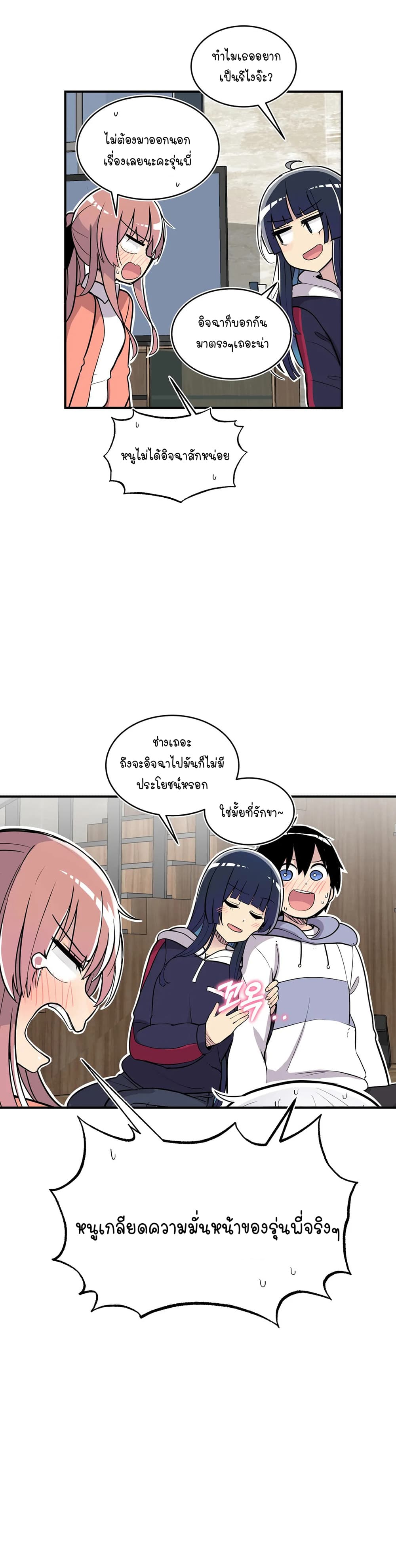 Erotic Manga Club page 33