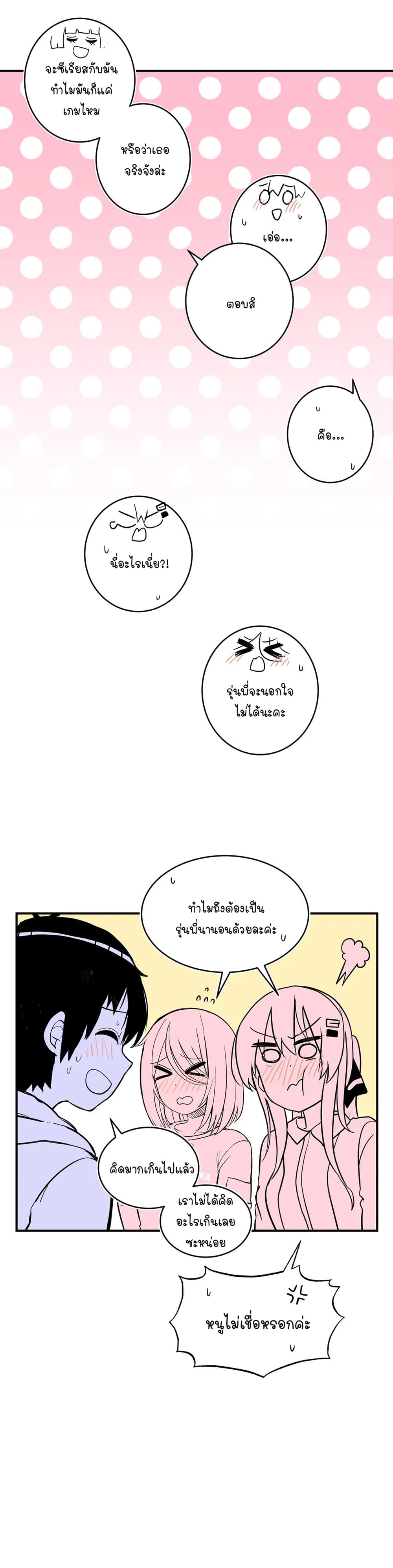 Erotic Manga Club page 34