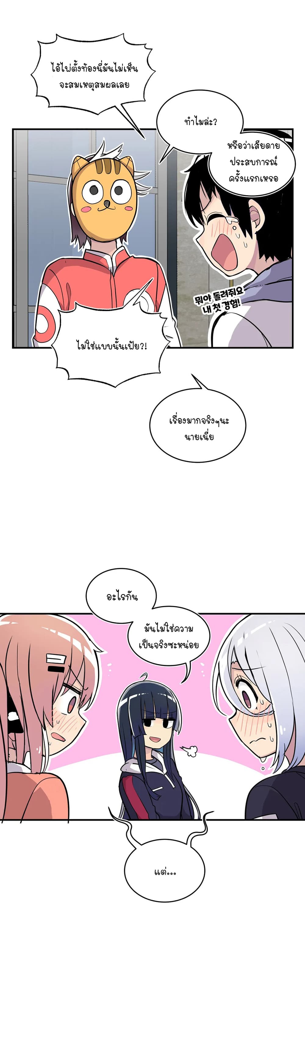 Erotic Manga Club page 38