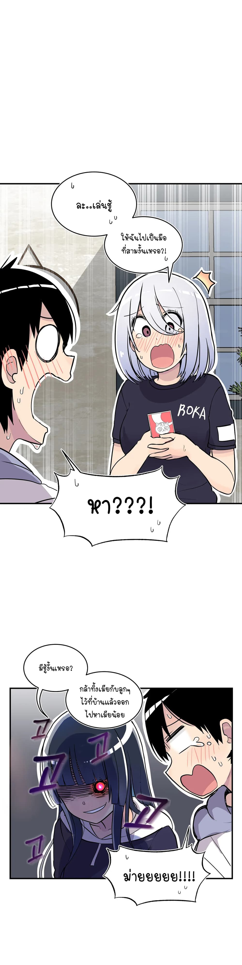 Erotic Manga Club page 44