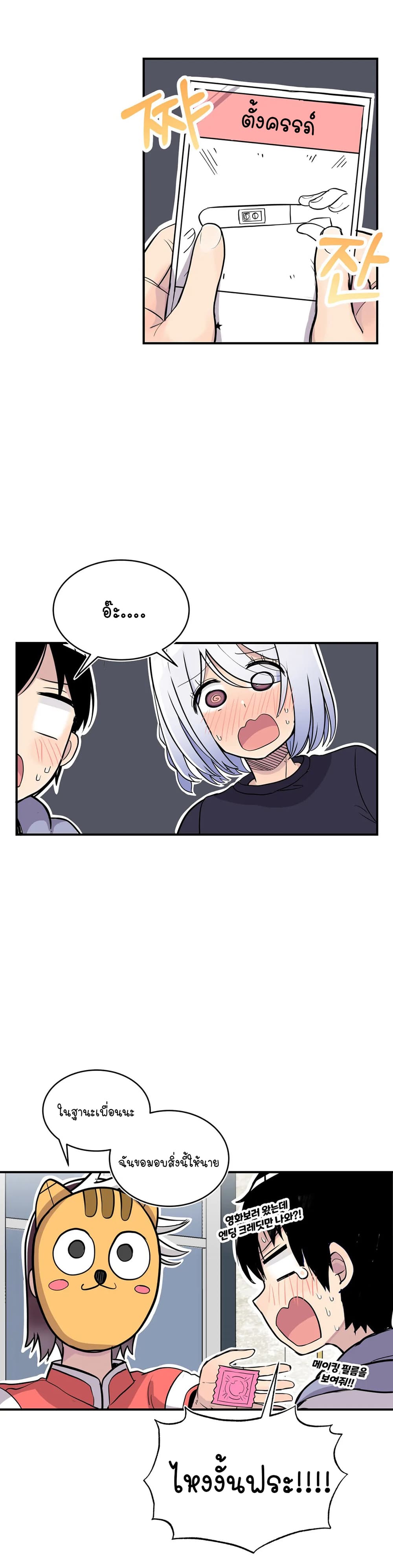 Erotic Manga Club page 46
