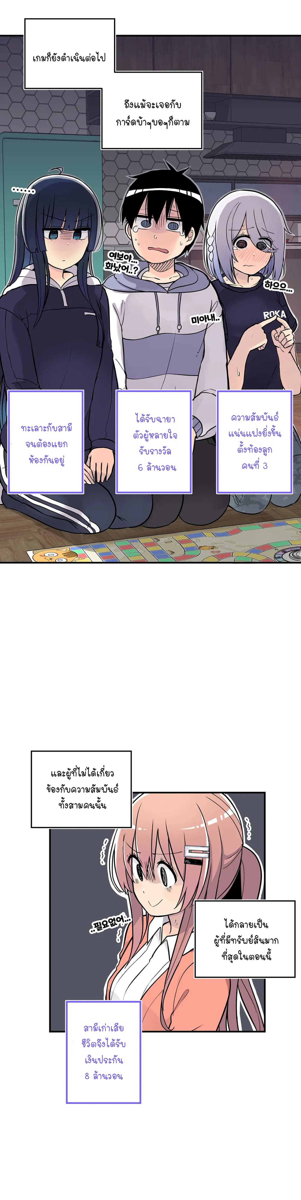 Erotic Manga Club page 51