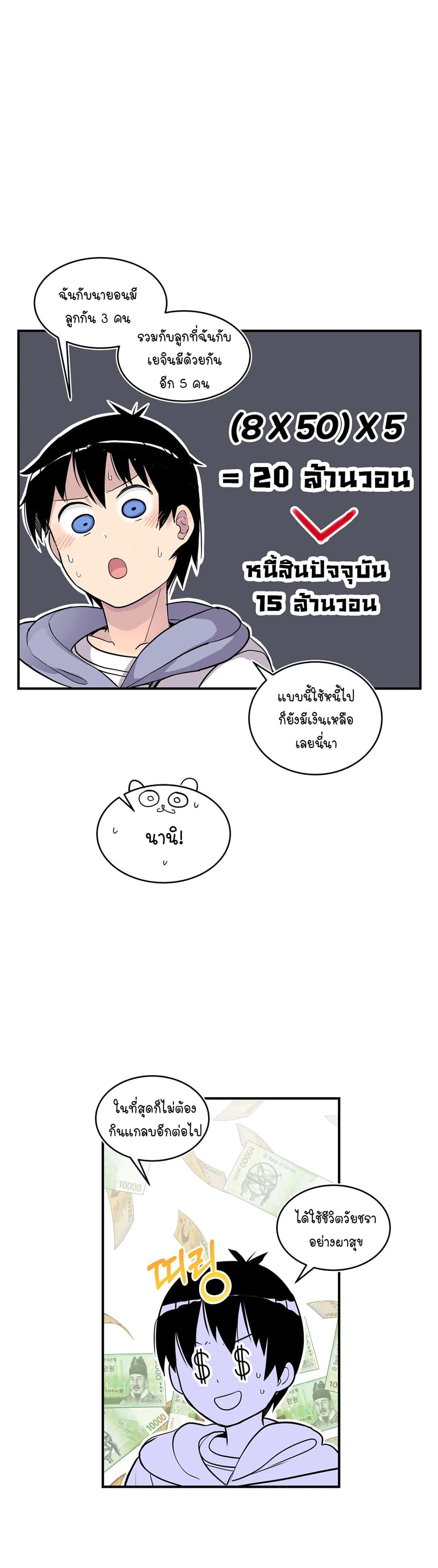 Erotic Manga Club page 57