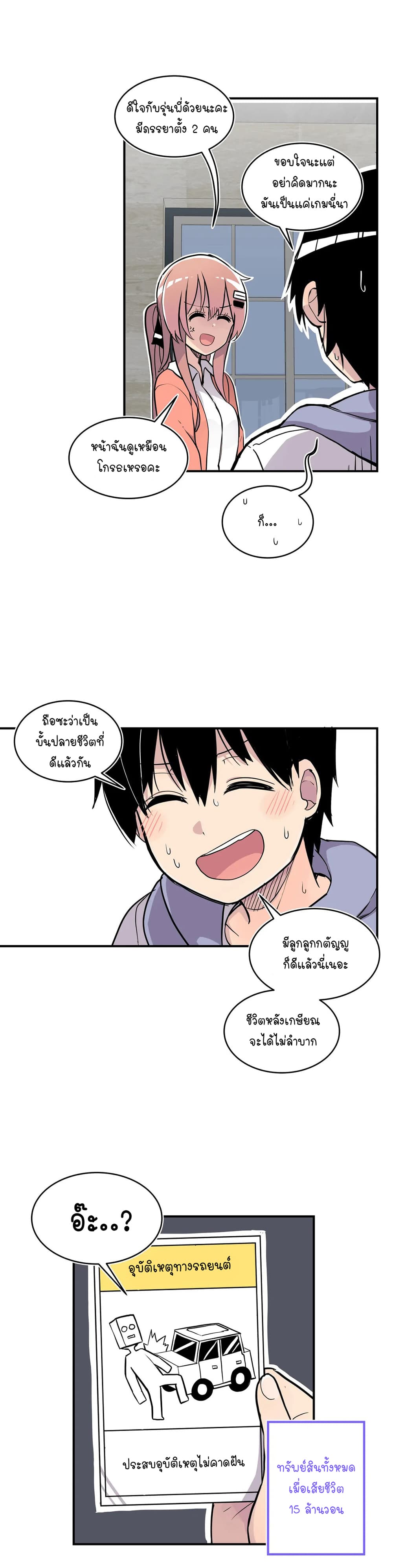 Erotic Manga Club page 59