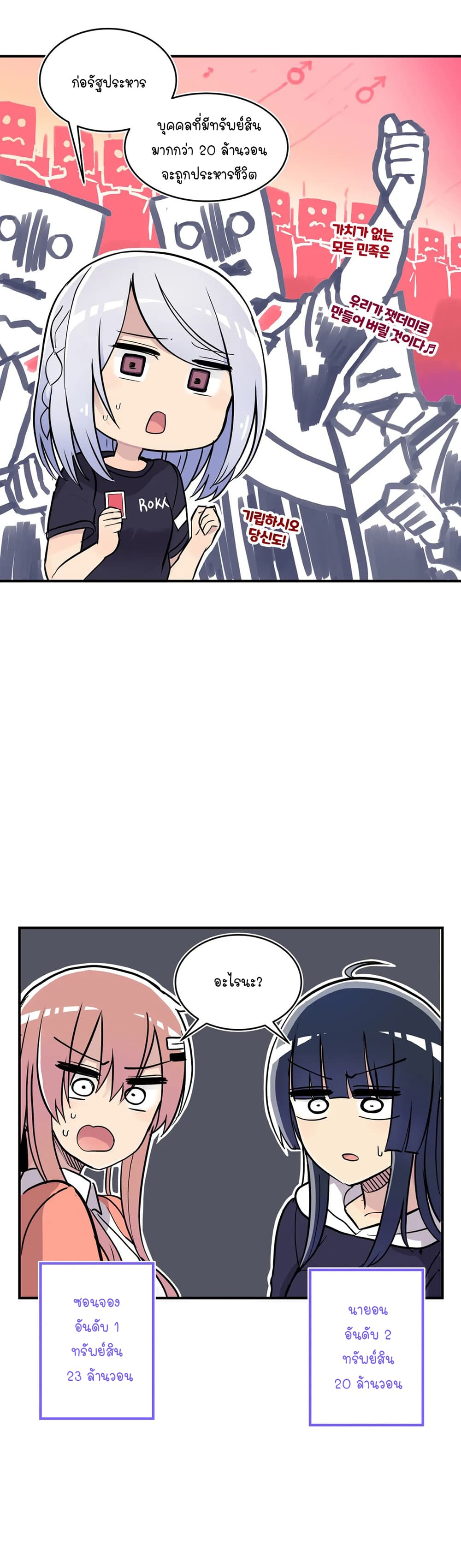 Erotic Manga Club page 66