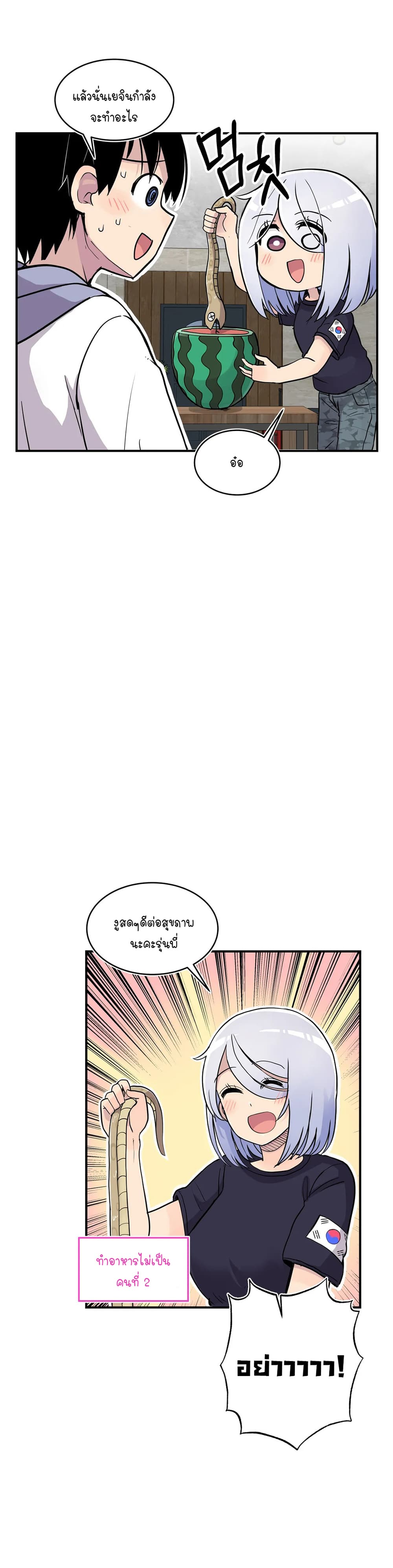 Erotic Manga Club page 3