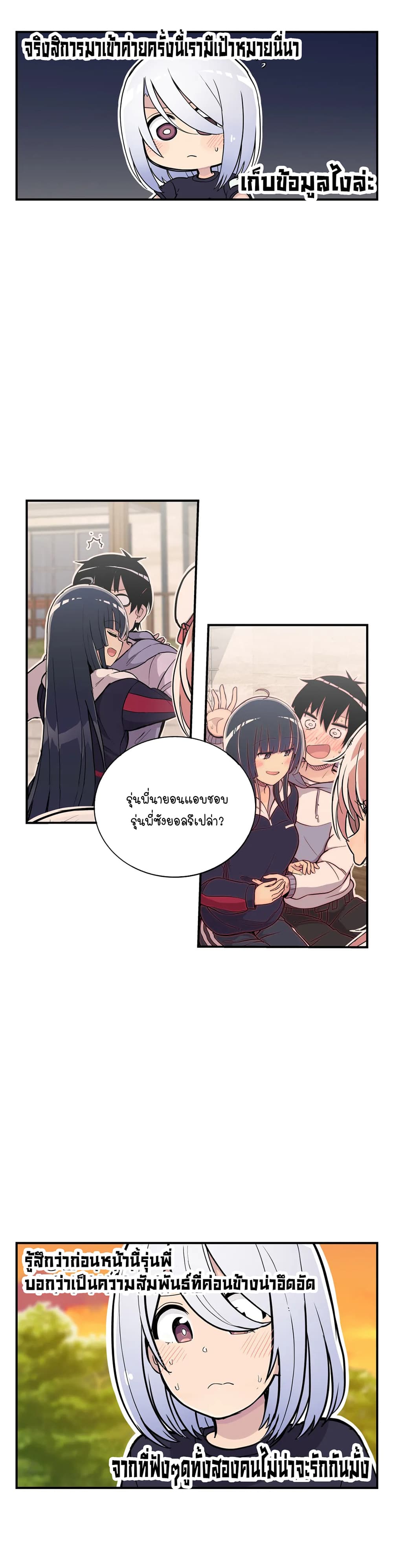 Erotic Manga Club page 13