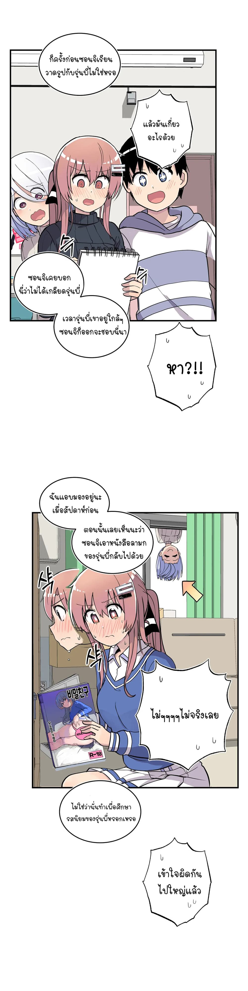 Erotic Manga Club page 18