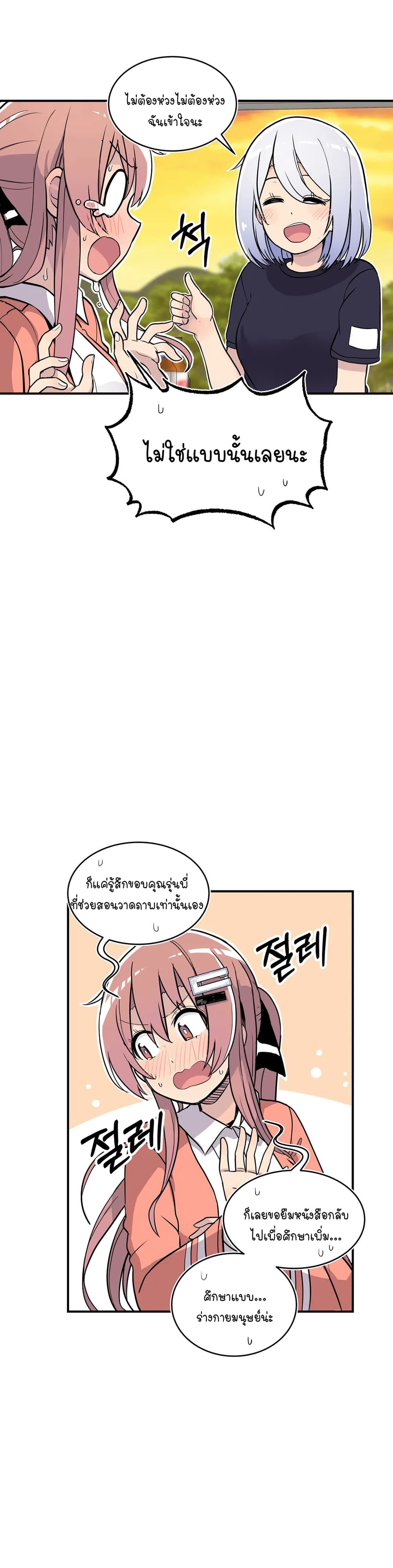 Erotic Manga Club page 19