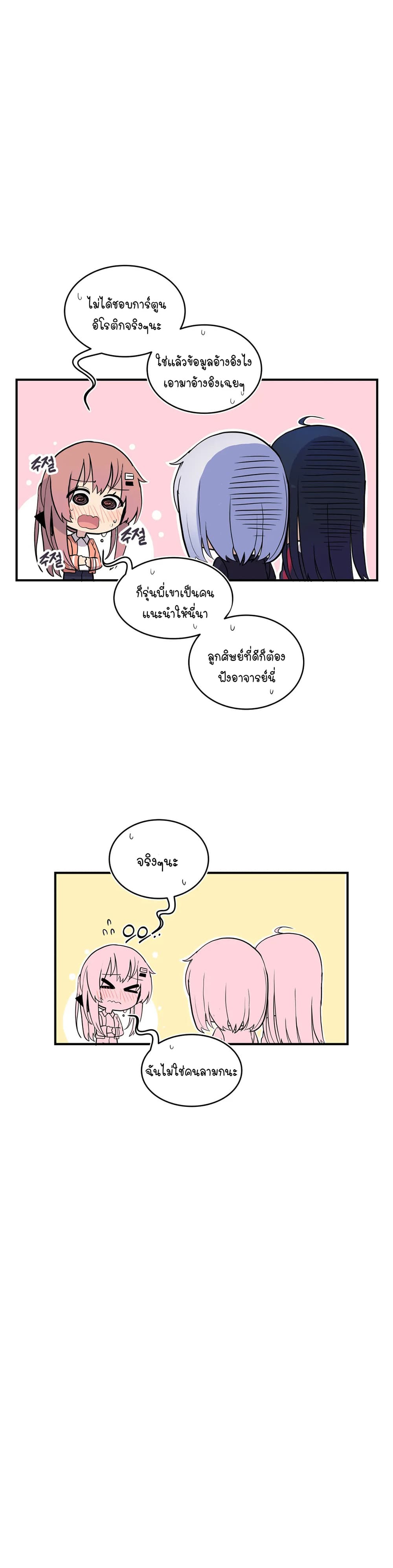 Erotic Manga Club page 20
