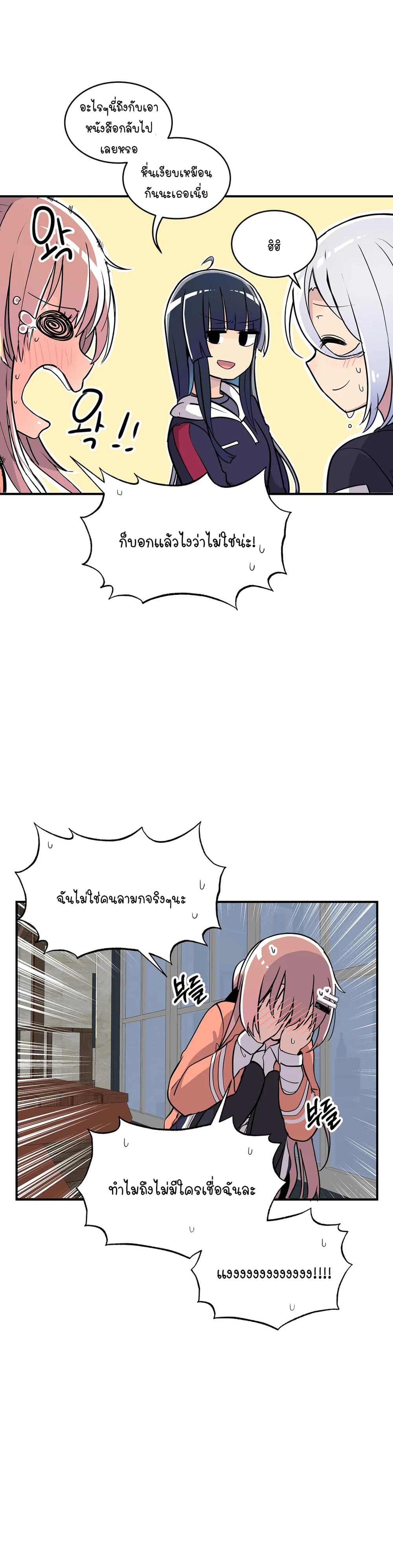 Erotic Manga Club page 21
