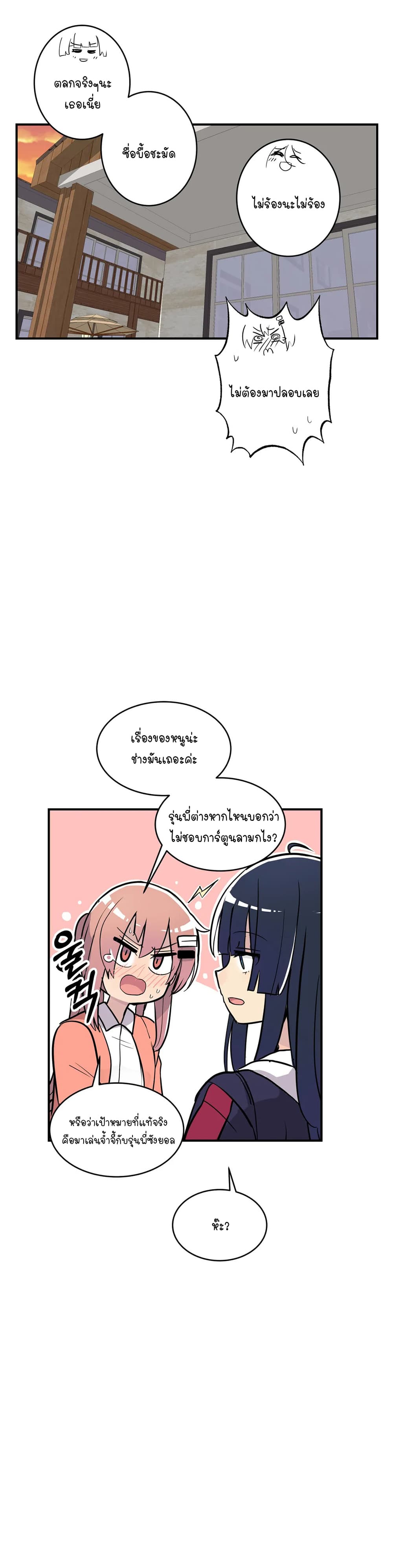 Erotic Manga Club page 22