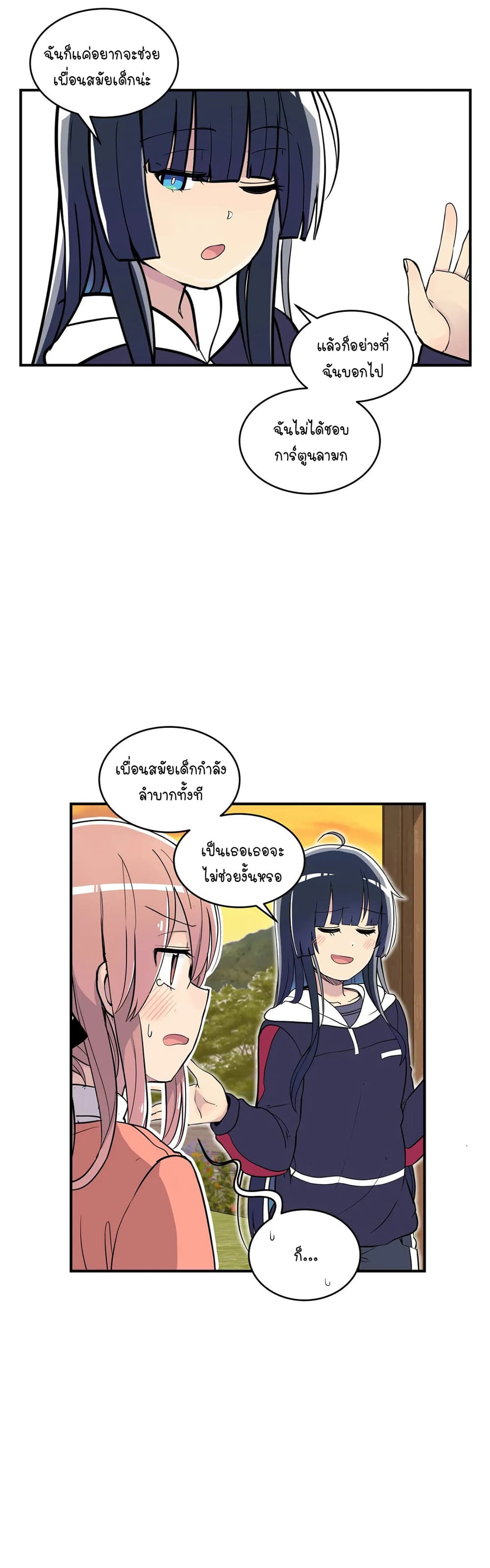 Erotic Manga Club page 23