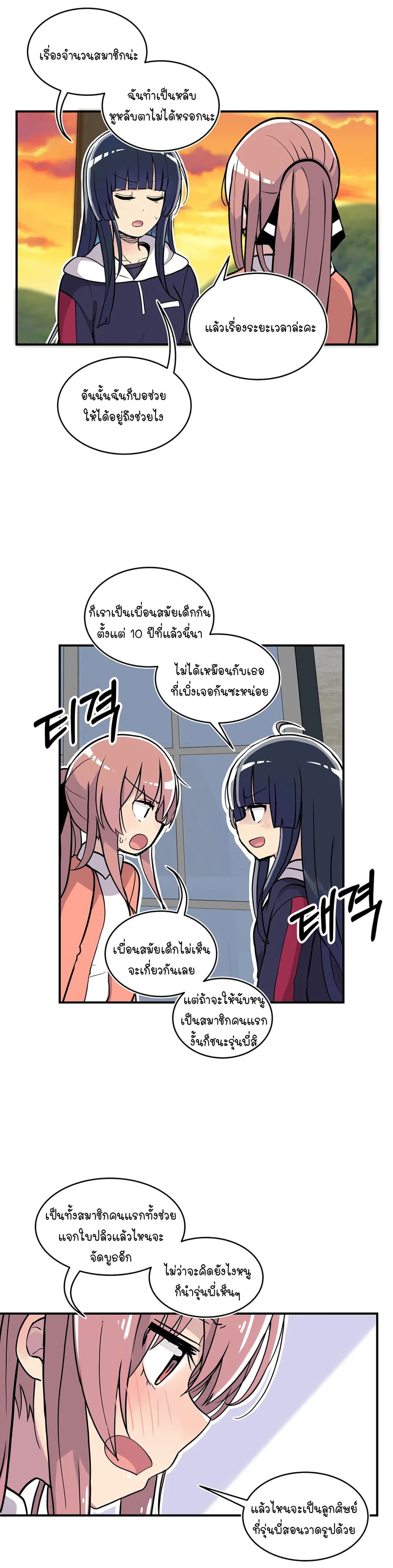 Erotic Manga Club page 25