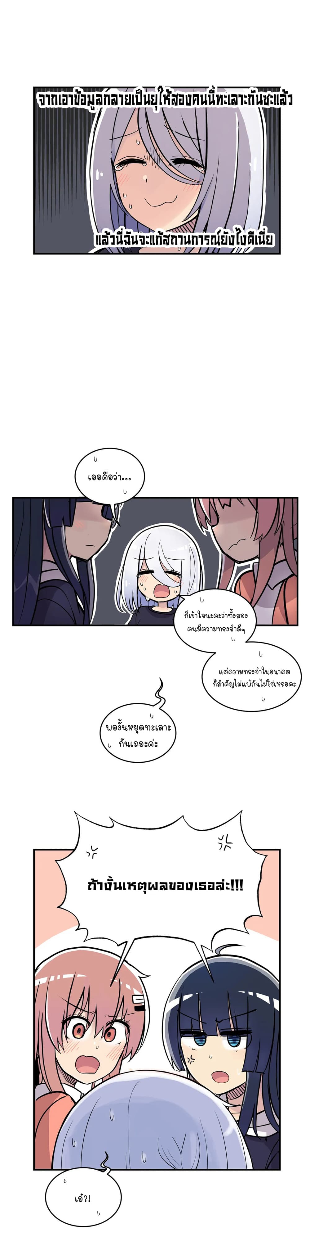 Erotic Manga Club page 27