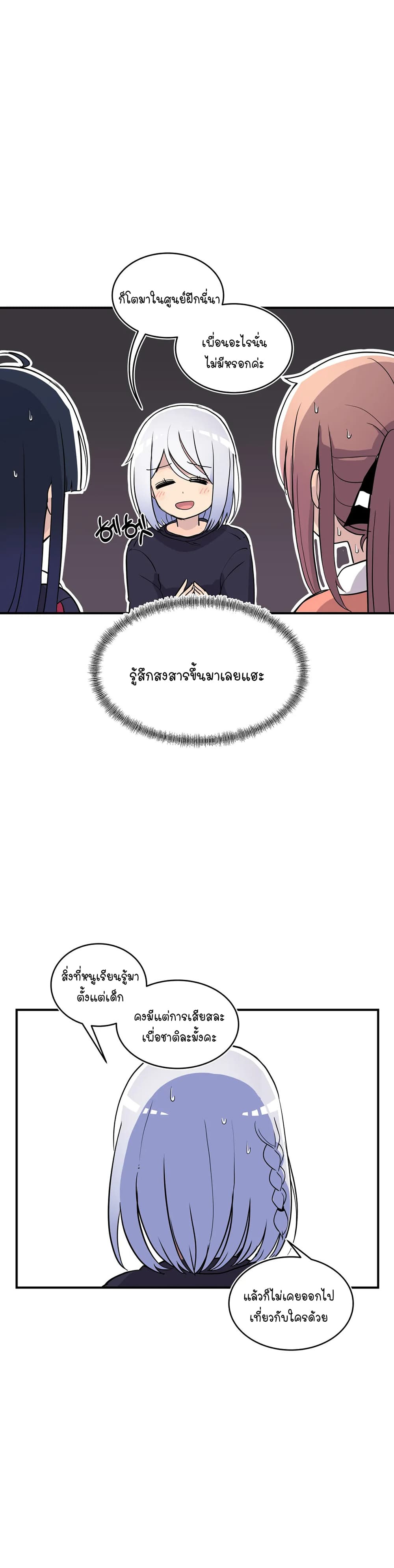 Erotic Manga Club page 31